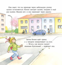 Конни всё делает сама — фото, картинка — 8