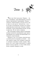 Год, который изменит все. 365 дней, чтобы стать тем, кем вы мечтаете — фото, картинка — 11