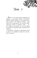 Год, который изменит все. 365 дней, чтобы стать тем, кем вы мечтаете — фото, картинка — 13