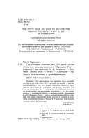 Год, который изменит все. 365 дней, чтобы стать тем, кем вы мечтаете — фото, картинка — 3