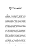 Год, который изменит все. 365 дней, чтобы стать тем, кем вы мечтаете — фото, картинка — 5