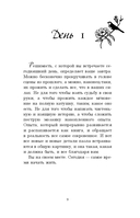 Год, который изменит все. 365 дней, чтобы стать тем, кем вы мечтаете — фото, картинка — 7