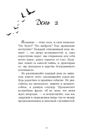 Год, который изменит все. 365 дней, чтобы стать тем, кем вы мечтаете — фото, картинка — 8