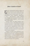 Смеющийся Джек — фото, картинка — 4