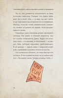 Смеющийся Джек — фото, картинка — 5