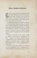 Смеющийся Джек — фото, картинка — 8