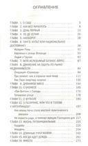 Что такое Аргентина, или Логика абсурда — фото, картинка — 3