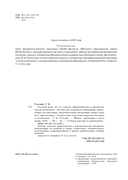 Русский язык. 10–11 классы. Дидактические и диагностические материалы. Пособие для учащихся — фото, картинка — 2