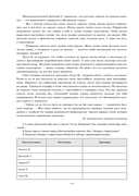 Русский язык. 10–11 классы. Дидактические и диагностические материалы. Пособие для учащихся — фото, картинка — 4