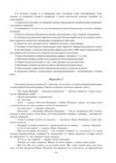 Русский язык. 10–11 классы. Дидактические и диагностические материалы. Пособие для учащихся — фото, картинка — 5
