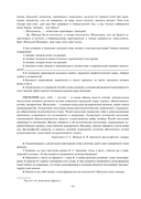 Русский язык. 10–11 классы. Дидактические и диагностические материалы. Пособие для учащихся — фото, картинка — 6