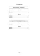 Русский язык. 10–11 классы. Дидактические и диагностические материалы. Пособие для учащихся — фото, картинка — 9