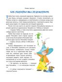 Приключения Незнайки и его друзей — фото, картинка — 17