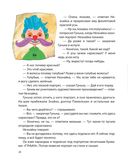 Приключения Незнайки и его друзей — фото, картинка — 18