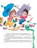 Приключения Незнайки и его друзей — фото, картинка — 19