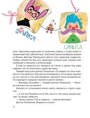 Приключения Незнайки и его друзей — фото, картинка — 20