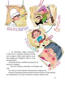 Приключения Незнайки и его друзей — фото, картинка — 21