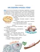 Приключения Незнайки и его друзей — фото, картинка — 23