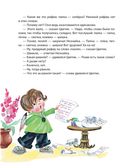 Приключения Незнайки и его друзей — фото, картинка — 24