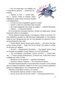 Приключения Незнайки и его друзей — фото, картинка — 25