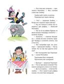 Приключения Незнайки и его друзей — фото, картинка — 26