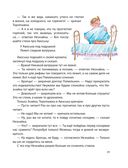 Приключения Незнайки и его друзей — фото, картинка — 27