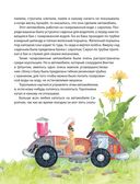 Приключения Незнайки и его друзей — фото, картинка — 29