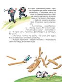 Приключения Незнайки и его друзей — фото, картинка — 30