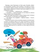 Приключения Незнайки и его друзей — фото, картинка — 31