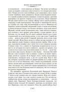 Униженные и оскорбленные. Романы, повести — фото, картинка — 17