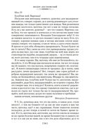 Униженные и оскорбленные. Романы, повести — фото, картинка — 19