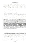 Униженные и оскорбленные. Романы, повести — фото, картинка — 20