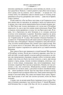 Униженные и оскорбленные. Романы, повести — фото, картинка — 21