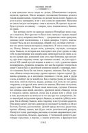 Униженные и оскорбленные. Романы, повести — фото, картинка — 22