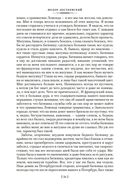 Униженные и оскорбленные. Романы, повести — фото, картинка — 23