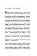 Беспокойный ум. Моя победа над биполярным расстройством — фото, картинка — 18