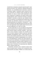 Беспокойный ум. Моя победа над биполярным расстройством — фото, картинка — 19