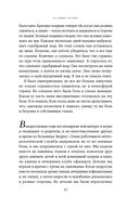 Беспокойный ум. Моя победа над биполярным расстройством — фото, картинка — 20