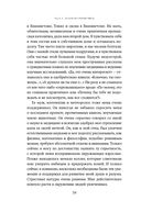 Беспокойный ум. Моя победа над биполярным расстройством — фото, картинка — 21