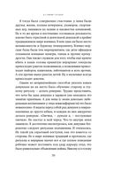 Беспокойный ум. Моя победа над биполярным расстройством — фото, картинка — 22