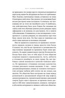 Беспокойный ум. Моя победа над биполярным расстройством — фото, картинка — 23