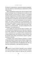 Беспокойный ум. Моя победа над биполярным расстройством — фото, картинка — 24