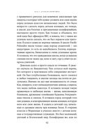 Беспокойный ум. Моя победа над биполярным расстройством — фото, картинка — 25