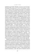 Беспокойный ум. Моя победа над биполярным расстройством — фото, картинка — 26