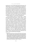 Беспокойный ум. Моя победа над биполярным расстройством — фото, картинка — 27