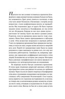 Беспокойный ум. Моя победа над биполярным расстройством — фото, картинка — 28