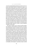 Беспокойный ум. Моя победа над биполярным расстройством — фото, картинка — 29