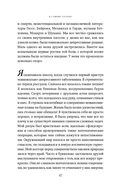 Беспокойный ум. Моя победа над биполярным расстройством — фото, картинка — 30