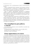 Android NDK. Руководство для начинающих — фото, картинка — 11