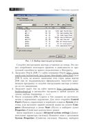 Android NDK. Руководство для начинающих — фото, картинка — 18